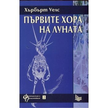 Първите хора на луната