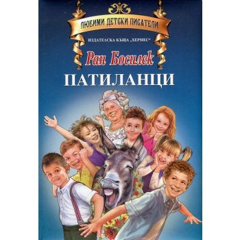 Патиланци