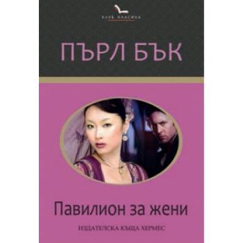 Павилион за жени