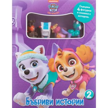 Пес патрул: Бъбриви истории, кн. 2
