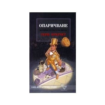 Опаричване