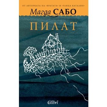 Пилат