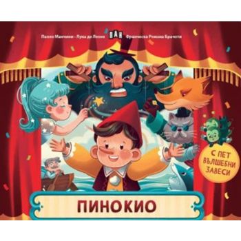 Пинокио