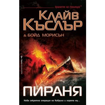 Пираня