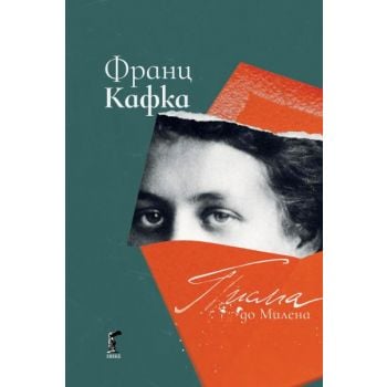 Писма до Милена