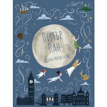 Питър Пан (твърди корици)