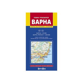 Карта: Варна /1:10 000/, област Варна /1:500 000