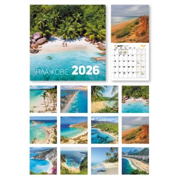 Плажове 2026 (стенен календар 30/60 см.)