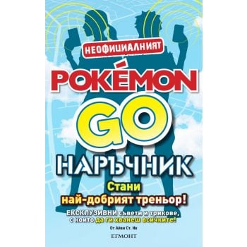Pokemon Go наръчник