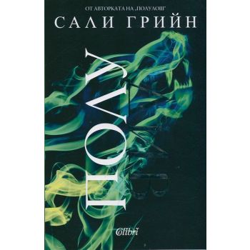 Полудив