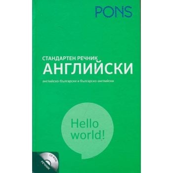 PONS Стандартен речник Английски: Английско-български и Българско-английски + CD