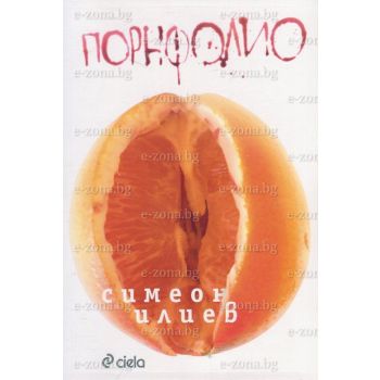 Порнфолио