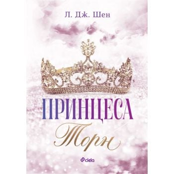 Принцеса Торн