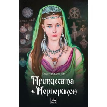 Принцесата на Перперикон
