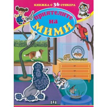 Приятелите на Мими: Книжка с 36 стикера