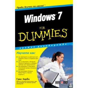 Windows 7 For Dummies: Кратко ръководство