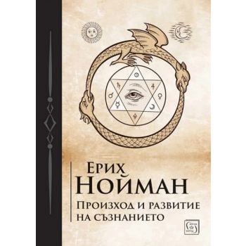 Произход и развитие на съзнанието