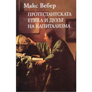 Протестантската етика и духът на капитализма