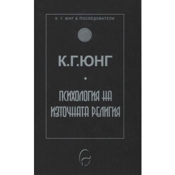 Психология на източната религия