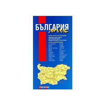 ПЪТЕН АТЛАС НА БЪЛГАРИЯ