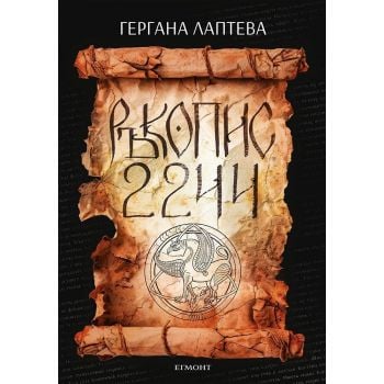 Ръкопис 2244