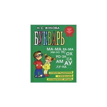 Букварь