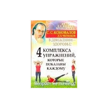 4 комплекса упражнений, которые показаны каждому