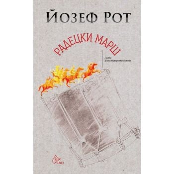 Радецки марш