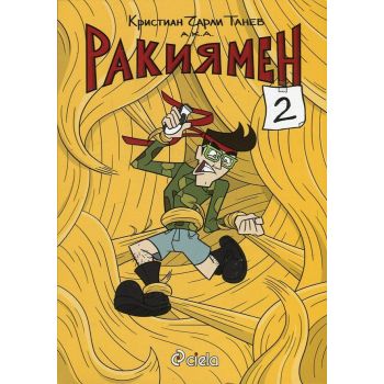 Ракиямен 2