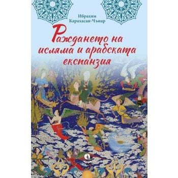 Раждането на исляма и арабската експанзия