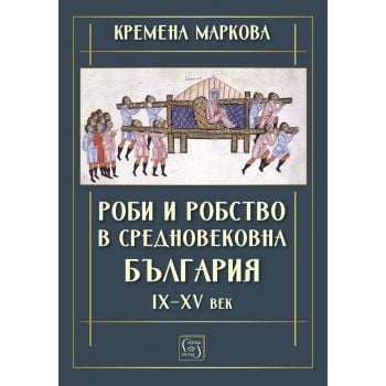 Роби и робство в средновековна България. IX–XV век