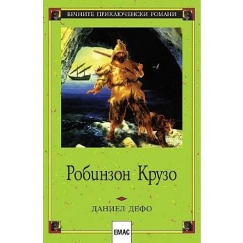 Робинзон Крузо (преразказано от Корней Чуковски)