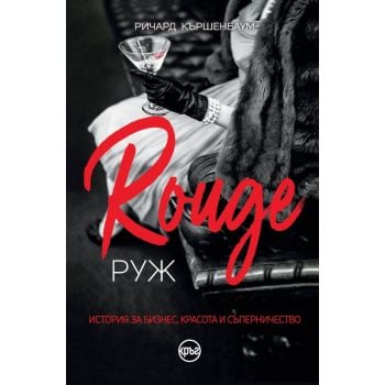 Руж