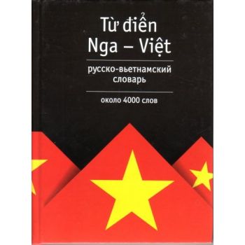 Русско-вьетнамский словарь