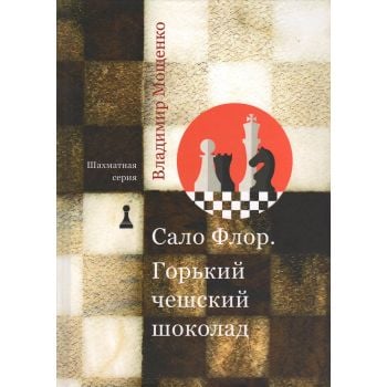 Сало Флор. Горький чешский шоколад. “Шахматная серия“