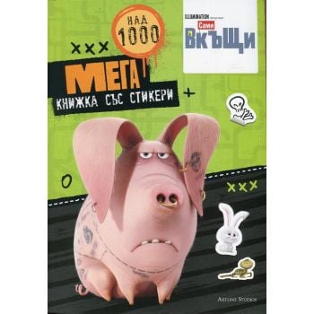 Сами вкъщи: Мега книжка със стикери + над 1000 стикера