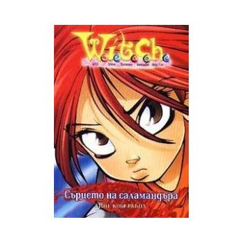 Сърцето на саламандъра. “W.I.T.C.H“, Егмонт