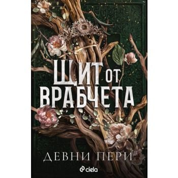 Щит от врабчета