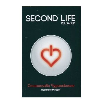Second Life: Reloaded