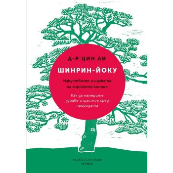 Шинрин-йоку