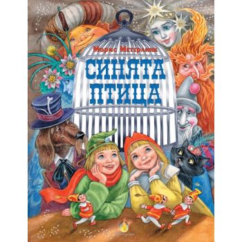 Синята птица