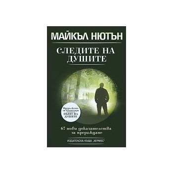 Във времена на гаснещата светлина