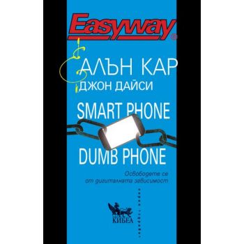 Smart Phone Dumb Phone