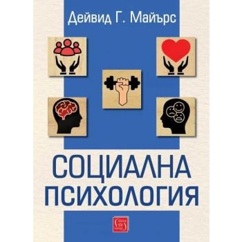 Социална психология