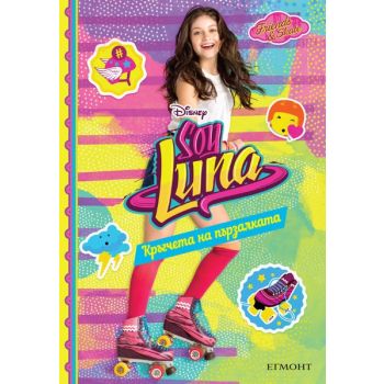Soy Luna: Кръгчета на пързалката