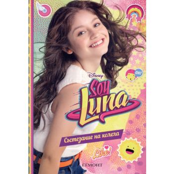 Soy Luna: Състезание на колела
