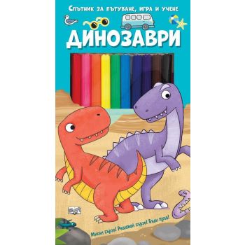 Спътник за пътуване, игра и учене: Динозаври