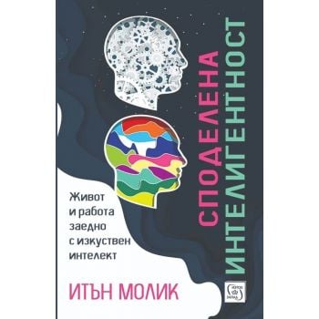 Споделена интелигентност