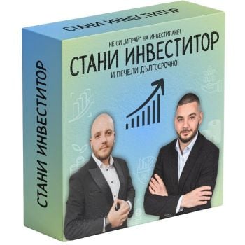 Стани инвеститор (образователна игра с карти)