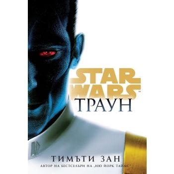 Star Wars: Траун